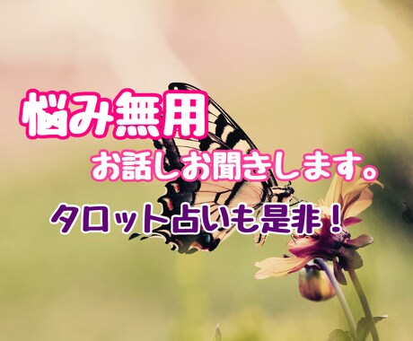 恋愛⭐️子育て⭐️仕事⭐️占います 電話で悩みお聞き致します。仕事、恋愛、病気、将来の不安。 イメージ1