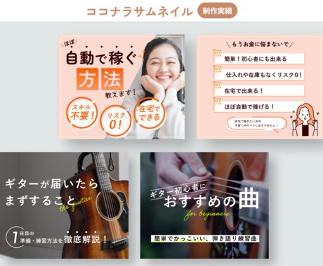 限定価格★反応が取れるWeb画像制作します バナー・ヘッダー・サムネイル・図解など全サイズ対応 イメージ2