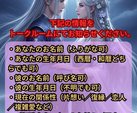 彼の気持ちと最適な行動を占います 今あなたがどう動くかが分かります！ イメージ2