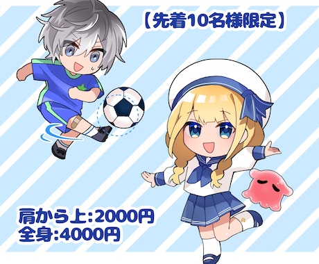 かわいい！ミニキャライラストお描きします 先着10名様！特別価格でお描きします イメージ2