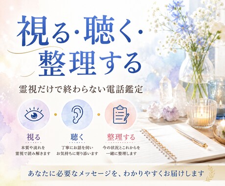 ツインレイの彼の本音を霊視します 恋愛・電話占い｜離れていても忘れられない彼の本心を霊視します イメージ2
