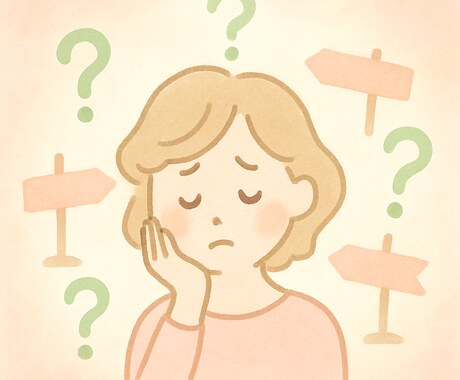 方向性迷子のための整理屋セッションします ENFJの私が寄り添い悩みを整理し方向性を導きます イメージ2