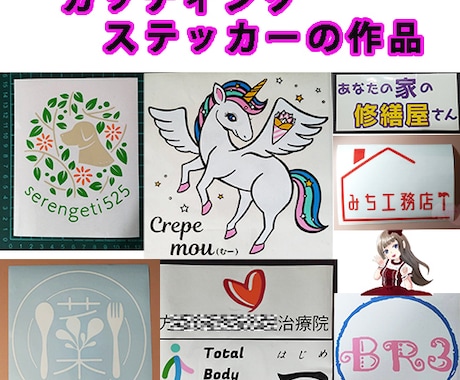 店舗ドア・窓・看板に貼るステッカーを作成いたします お店のイメージステッカーを作りましょう イメージ2