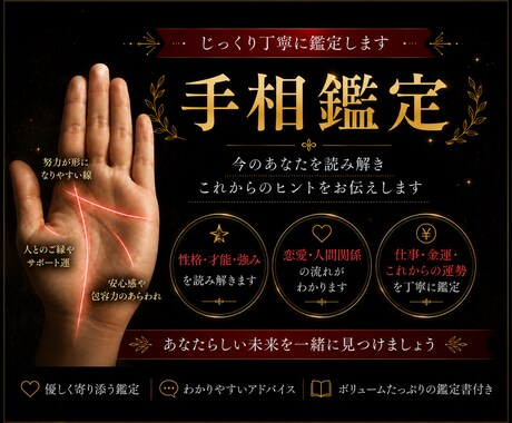ワンポイント手相鑑定します 気になるポイント1つを丁寧に鑑定します。恋愛、金運、仕事など イメージ1