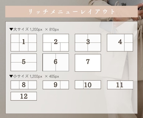 女性起業家さんのLINEリッチメニュー作成します デザインから設定までまるっとサポート！すぐに活用できます♩ イメージ2