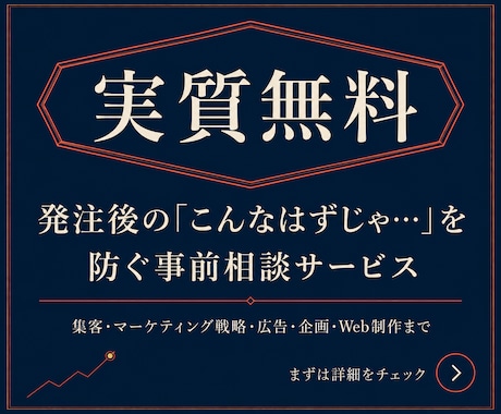 マーケティング戦略・売上アップの事前相談を承ります イメージ1