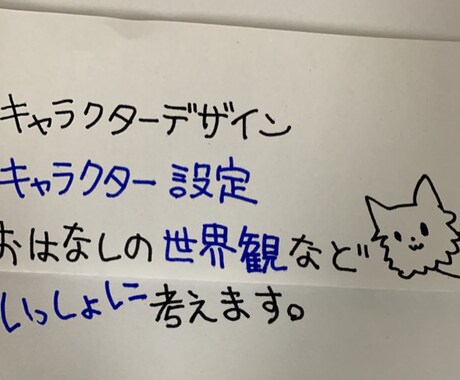 創作のお手伝いをします キャラ設定、キャラデザなど考えます。 イメージ1