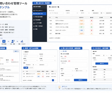 業務改善につながるWebツールを開発します 管理画面や業務ツールを、ご要望に合わせて丁寧に作成します イメージ2