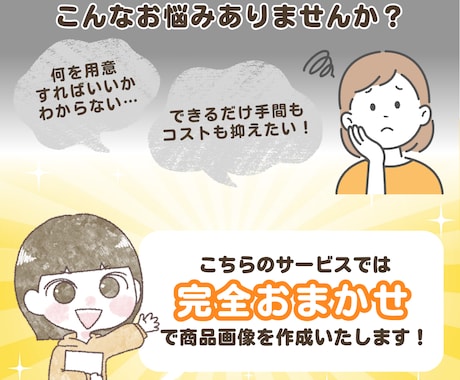丸投げOK！7枚5000円で商品画像お作りします 低価格！高品質！パッと目をひく商品画像をお作りします！ イメージ2