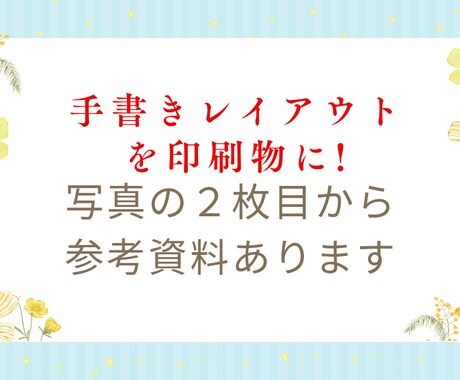 どんなチラシでも1ページ作成します 店舗セール、イベント、思い出写真集などにご利用ください イメージ1