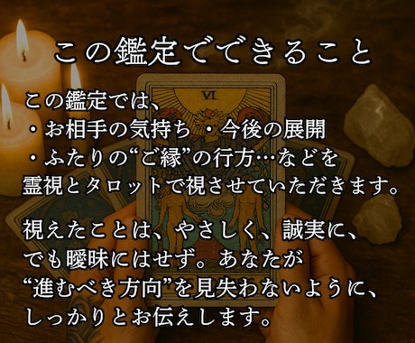 複雑な恋の悩み…"質問ひとつ"霊視でお答えします 不倫、W不倫、浮気…人には言えない恋愛の悩みを霊視鑑定 イメージ2