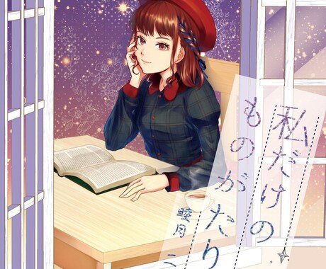 CDジャケットや表紙に！一枚絵の制作いたします ご要望に応じて柔軟に対応！お気軽にどうぞ イメージ2