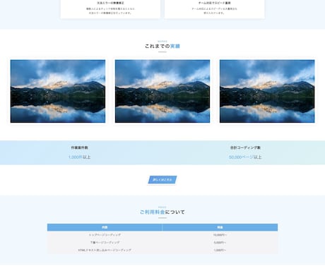 WordPressで集客できるLP制作します 納品後も管理しやすく、スッキリとしたLP作成をします！ イメージ2