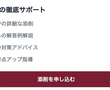 早稲田政経の自由英作1日で添削します 帰国子女による詳細な講評と添削をお付けします イメージ2