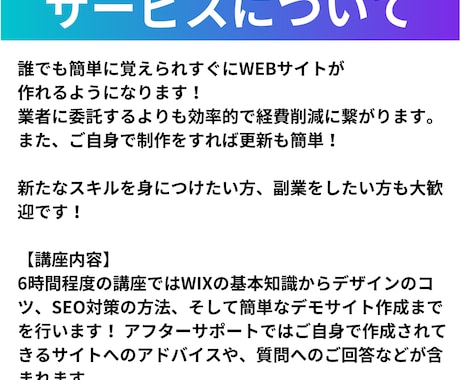 簡単でコスパ最強！WEBサイトの作り方を教えます 初心者歓迎！誰でも自身で作れるようになります！ イメージ2