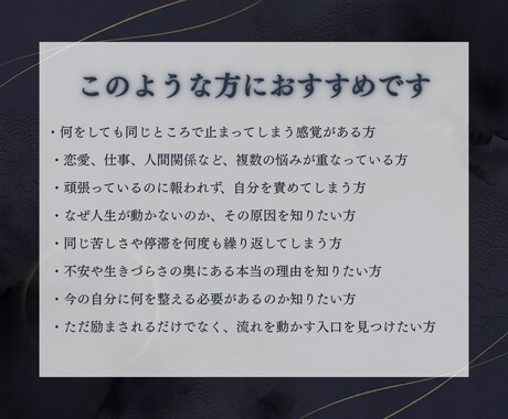 人生が動かない原因を読み解きます 何をしても動かない現実の原因を読み解き、流れを整える イメージ2