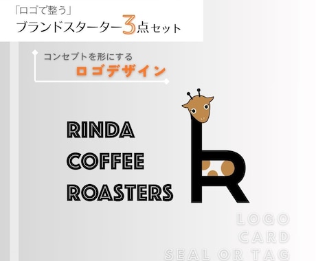 起業向け！ロゴ名刺シール3点を統一デザインします あなたのブランドをもっと伝わる形に。一貫した世界観を届けます イメージ2