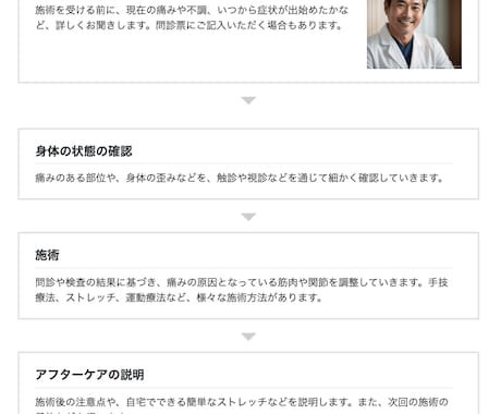 1人治療院向け集客ホームページをまるごと構築します 【限定3枠】更新はブログ感覚でOK！自由に書き換えも可能 イメージ2