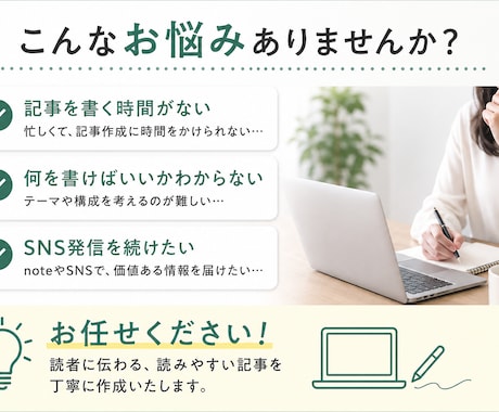 読まれるnote記事を作成します 元自動車業界20年。40代からの挑戦経験を活かして執筆します イメージ2