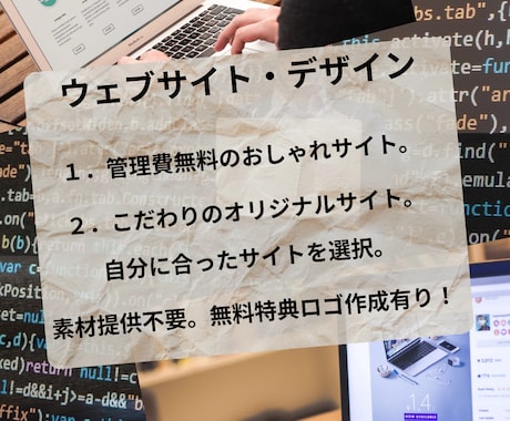 管理費無料のおしゃれWebサイト+デザインします Canvaで手頃なお値段。集客目的な方もオプションにて調整。 イメージ1