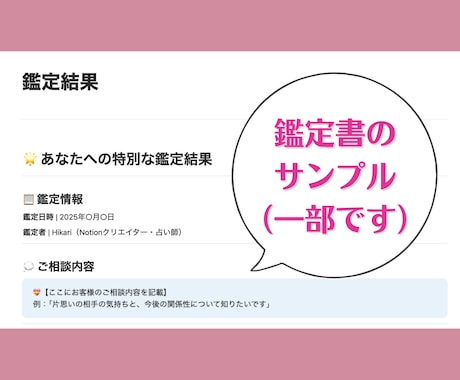 縁結びの実績がある占い師が寄り添い本格占いします 1500文字以上の詳細タロット鑑定書｜人間関係・恋愛の悩みに イメージ2