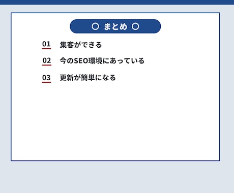 ホームページをWordPressリニューアルします SEO対策し、自分で更新して集客まで目指すホームページに！ イメージ2