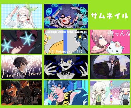MV!サムネイル!歌ってみた関連のイラスト描きます オリジナルから絵柄寄せまで！幅広いニーズに対応します♪ イメージ2