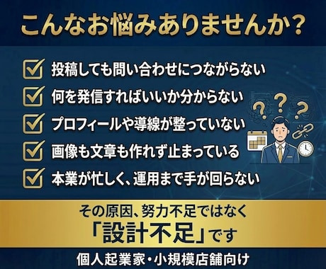 売上導線まで設計するインスタ運用代行をします 素材0｜知識0｜丸投げOK！安心のInstagram運用代行 イメージ2
