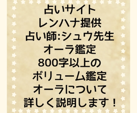 自分のオーラが何色なのか鑑定します 体の不調や精神バランスの改善希望でオーラの色が気になる方へ！ イメージ1