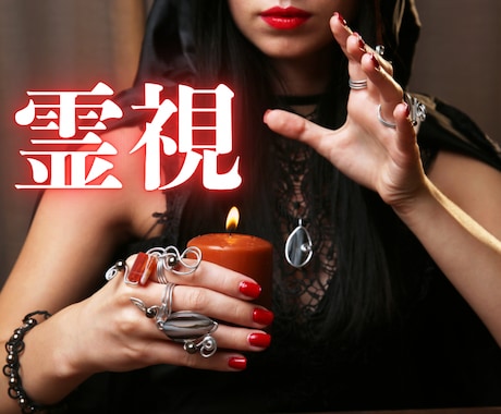 超お得‼️180が140円♥️チャネリング致します お相手の本音を読み取り高次元へチャネリング♥️幸せ願望成就✨ イメージ1