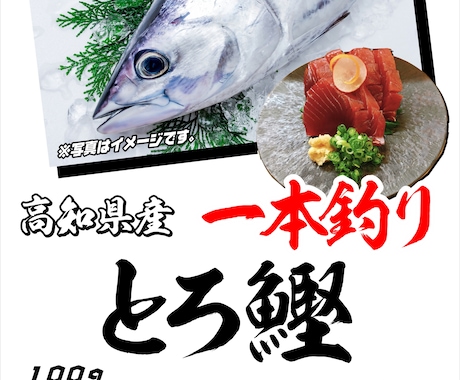 商品が売れるキャッチーなＰＯＰ作成いたします 19年間の大手スーパーで培った現場向きのPOP作成！ イメージ2