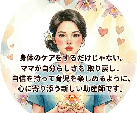 母乳育児の悩み、現役助産師のまなみが聞きます 母乳育児の悩み、現役助産師のまなみに相談してみませんか？ イメージ1