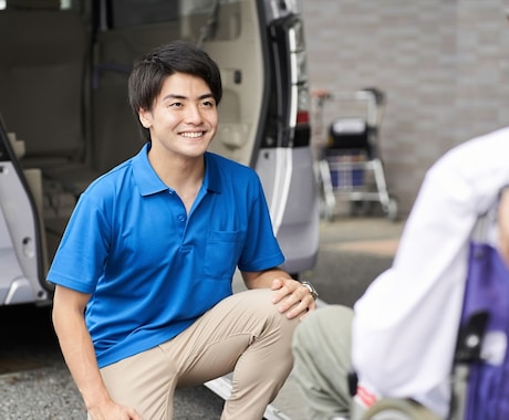 介護タクシー開業サポートします 介護タクシー開業の申請から運営、集客まで全てコンサルティング イメージ1