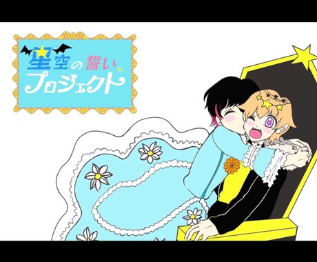 そらとくんとほしくんの声で君の心を癒します イケ・ショタで他では味わえない空間を君の為に✨️ イメージ1