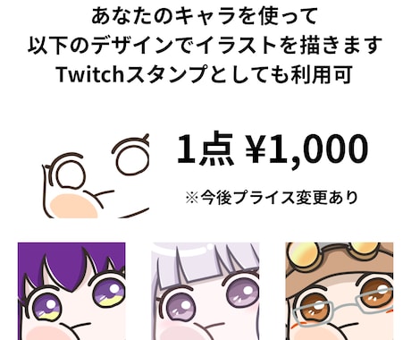 あなたのキャラで決められたイラストを作成します ゆる系のイラストやスタンプをお探しの方へ！ イメージ1
