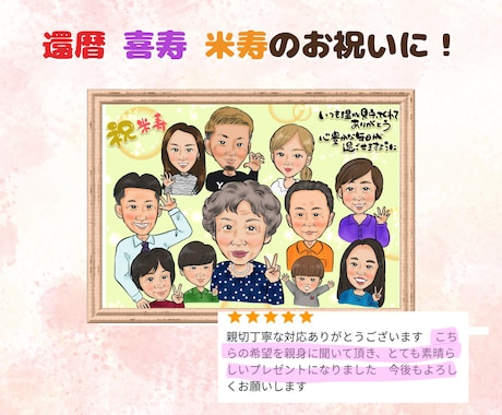 様々なお祝いにぜひ！笑顔になる嬉しい似顔絵描きます 優しいタッチの似顔絵で貰った人はもちろん渡す人もニッコリ♡ イメージ2