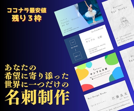 限定3名！個別名刺デザイン制作します あなたの想いを名刺に。まずはお気軽にご相談を。 イメージ1