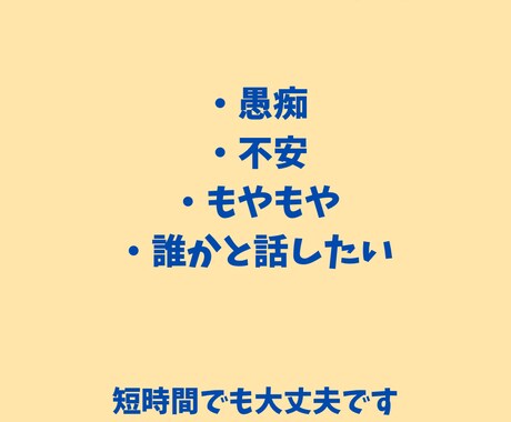 現役看護師が眠れない夜のお話相手になります 寝る前に少しだけ誰かと話したい方へ イメージ2
