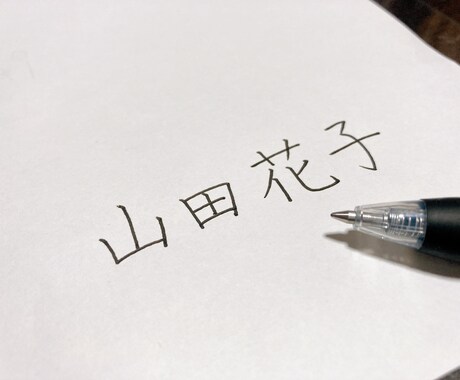 ひらがな、カタカナ、漢字を3ヶ月間添削します 現役ペン字講師が教える丁寧で分かりやすい美文字講座♪ イメージ1