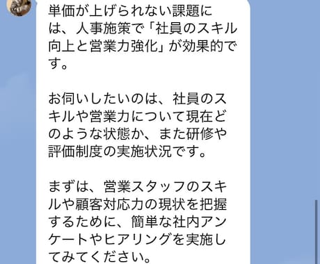 LINE＋WEB◎AIチャットボット初期構築します 短文→確認質問→次アクション。迷わせない返答テンプレ搭載。 イメージ2