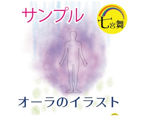 二次元、タルパ＜オーラ＆イラスト＆訓練方法＞占ます ★あなたへ伝えたい事＆声を聞き取り易くするアドバイス付 イメージ2