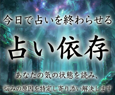 初回限定※霊視であなたの占いジプシーを終わらせます 不倫・片思い・相性・復縁・結婚など様々な悩みに応えます イメージ1