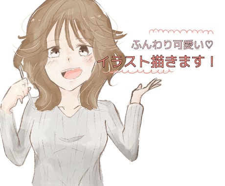 あなたの活動をイラストでお手伝いします 印象アップ♪SNSアイコン・チラシに使える水彩風イラストです イメージ1