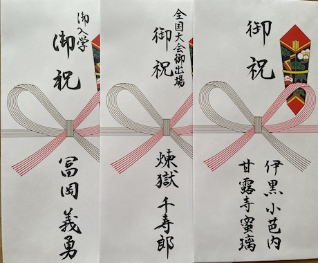 ご祝儀袋⭐︎熨斗袋⭐︎招待状宛名等　筆耕承ります 丁寧で温かみのある筆文字でお相手にも好印象！ イメージ2