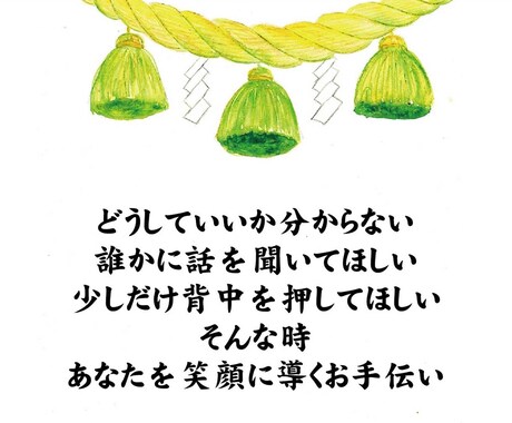 円結びカードでメッセージをお伝えします 円結びカードを使って今必要な一言メッセージをお伝えします イメージ2