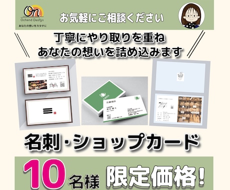 名刺、ショップカード、各種カード類を作成いたします 企業、開業、ショップカードをお考えの方。お気軽にご相談を。 イメージ1