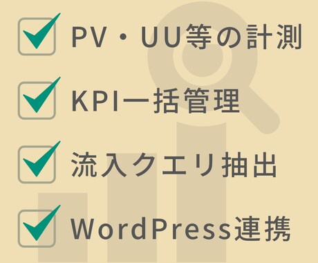 分析・集計を自動化！サイト分析を圧倒的に楽にします 1画面で即座に集計♪あなたの時間を無駄にさせません！ イメージ1