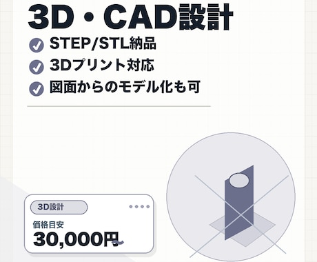 3Dモデル・CADデータを作成します イメージ1