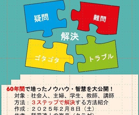 安心して暮らすための３ステップ便利事典を販売します 当事者（障がいのある人）と支援者（家族など）などにどうぞ イメージ1