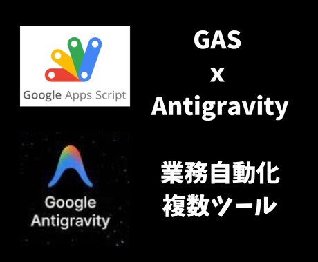 Googleツール全連携AIが複数業務自動化します 点と点を繋ぐ。メー ルからカレンダーまでAIが一気通貫 イメージ1